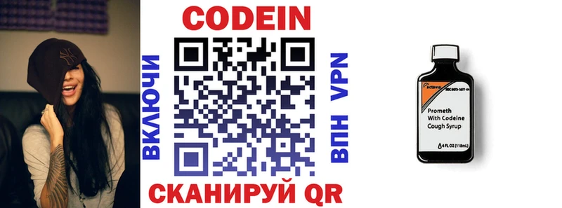блэк спрут tor  Кодинск  Кодеиновый сироп Lean Purple Drank 