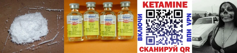 наркотики Кодинск Кетамин ketamine