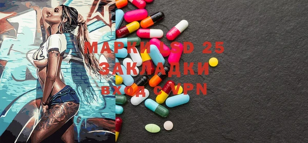 стафф Белокуриха