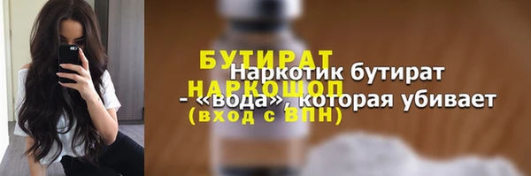 стафф Белокуриха