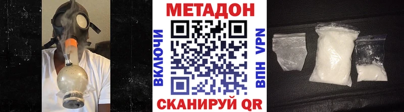 МЕТАДОН белоснежный Кодинск